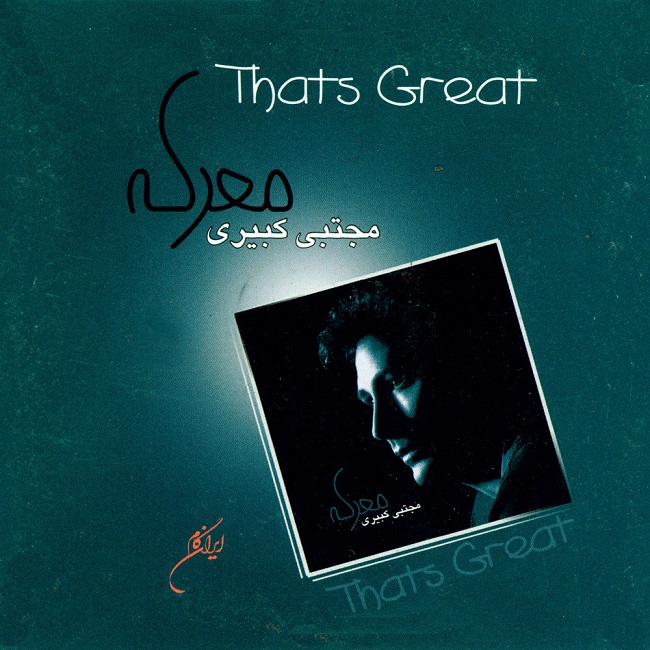 دانلود آهنگ ﻿مسافر